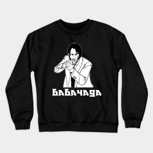 Babayaga Crewneck Sweatshirt